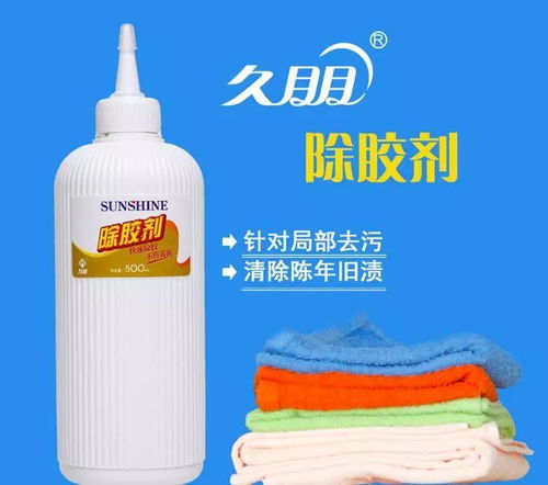 衣服上粘了胶怎么办？丙酮的使用方法与注意事项